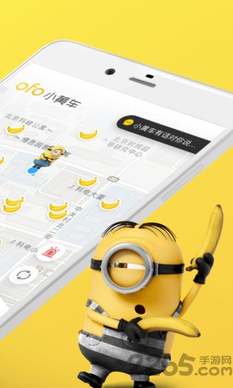 小黄人ofo app下载