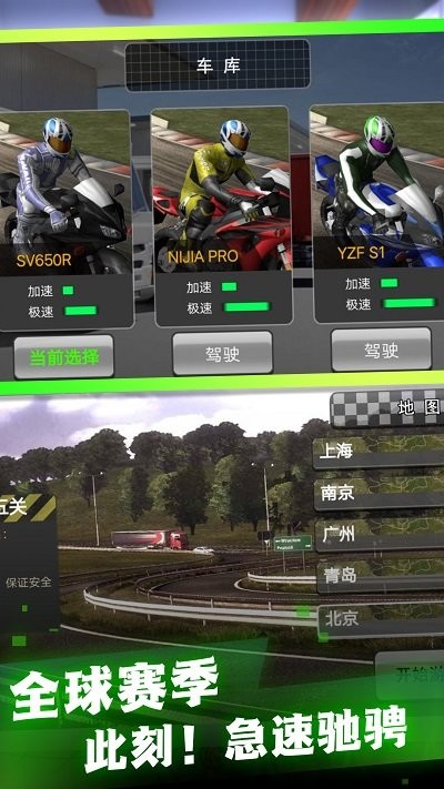 摩托城市极速驾驶游戏