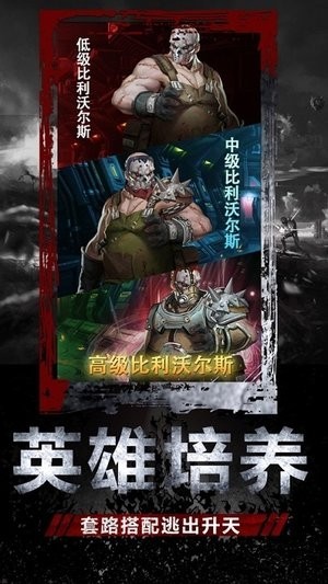 末世庇护所完整版手游