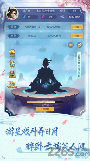 指上修真测试服