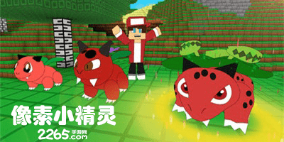 像素小精灵