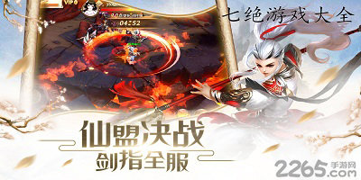 七绝游戏