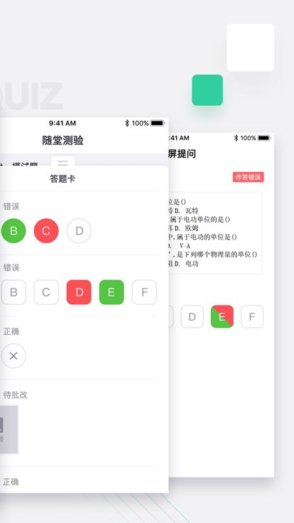 青鹿教室官方版
