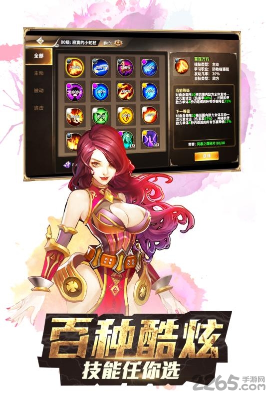 斗罗大陆3手游内购破解版