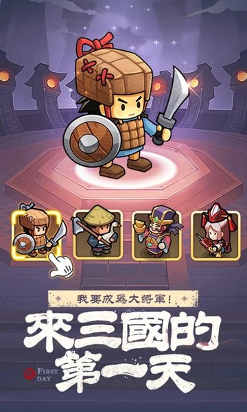 英雄这边请h5游戏