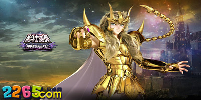 圣斗士星矢