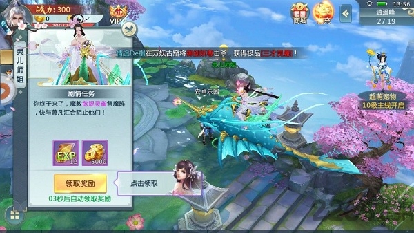龙临天下手游 龙临天下官网下载