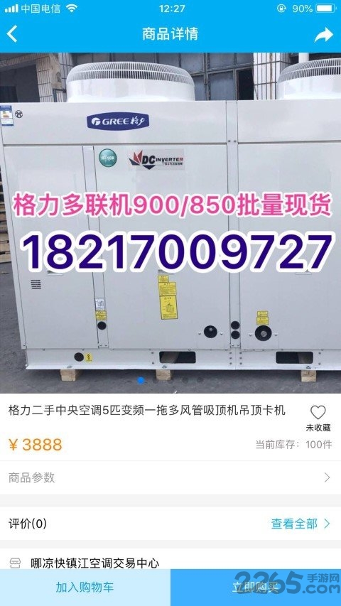 哪凉快app