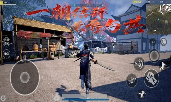 武侠刃手机版