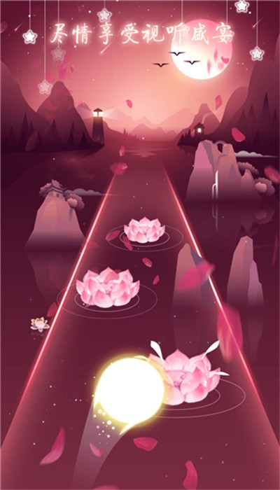 节奏梦境手机版