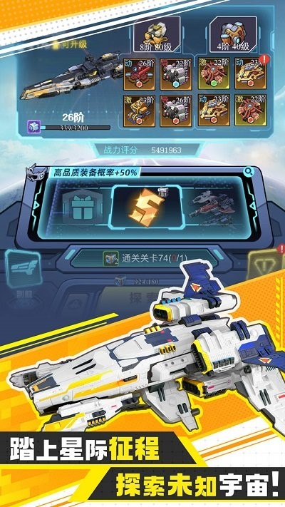 异星战舰游戏