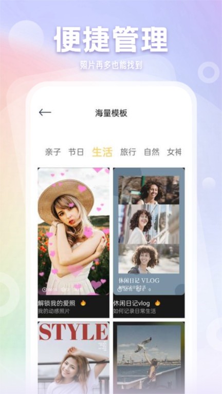 拾光相册管家下载安装