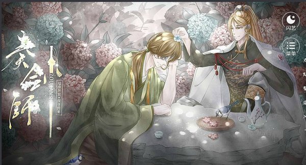 奏剑师官方版