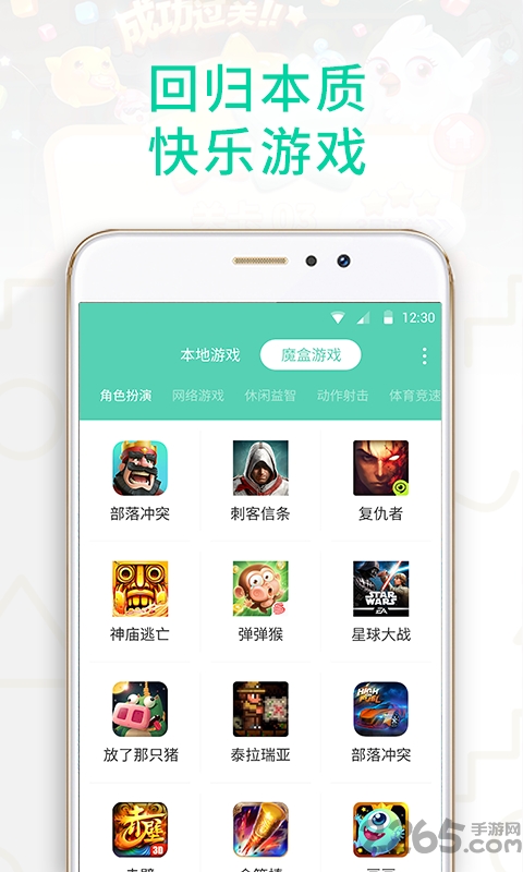 gg大玩家魔盒游戏