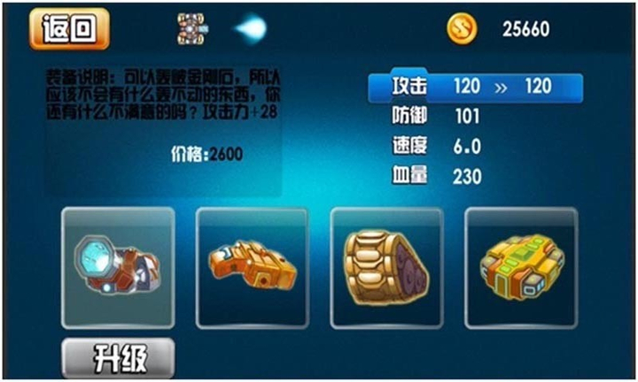 坦克世界争霸手机版