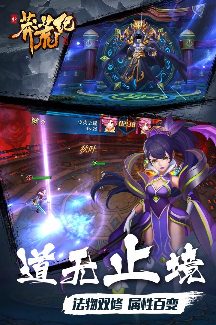 新莽荒纪手游果盘版