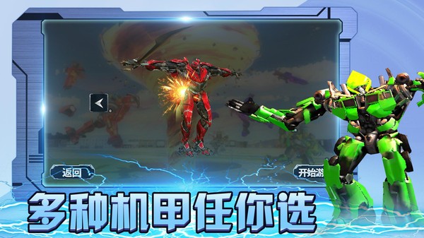 保护城市救援行动官方版
