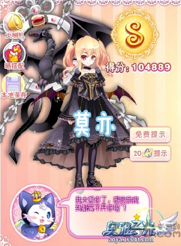 4399奥雅之光在线玩