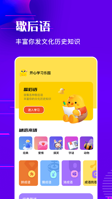烧脑乐园游戏