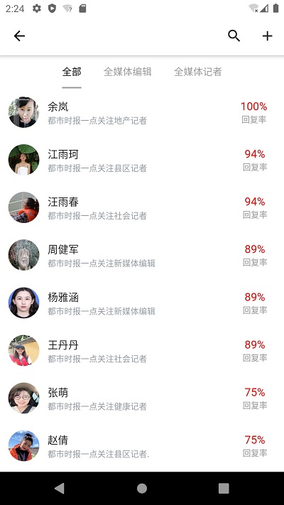 一点关注新闻客户端(都市时报)