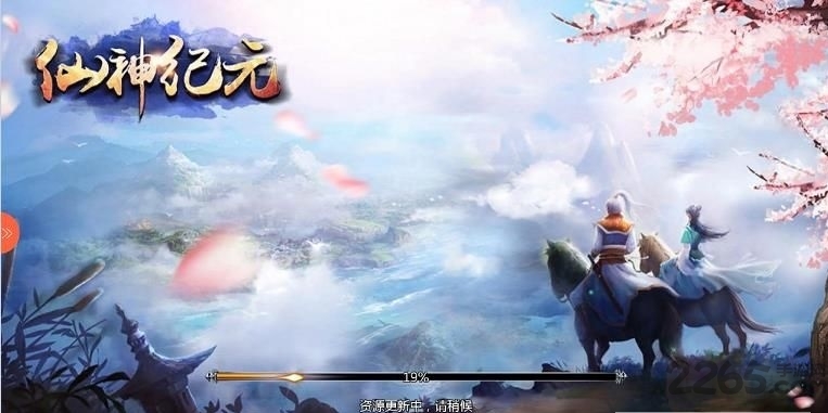 仙神纪元游戏