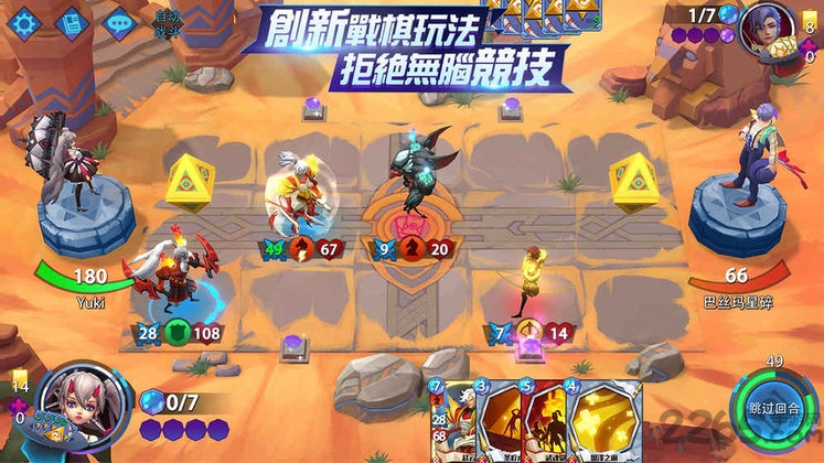 命运决战单机版