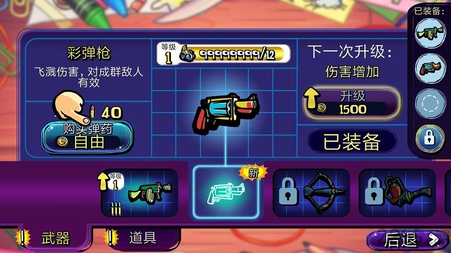 梦境防御无限金币版
