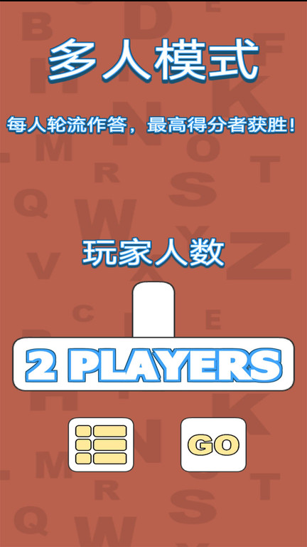 字里找字小游戏