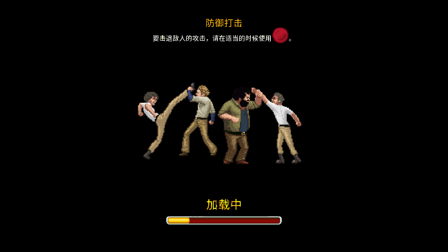 无耻乱斗2免费版