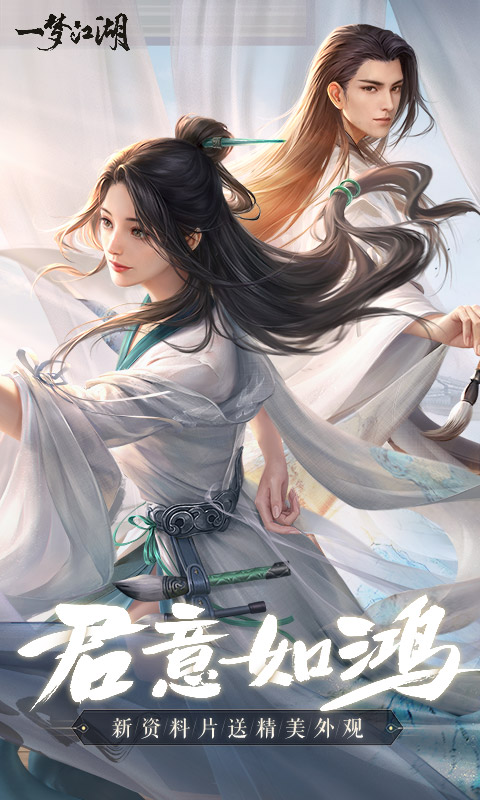楚留香游戏单机版