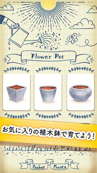 植物培养大师游戏