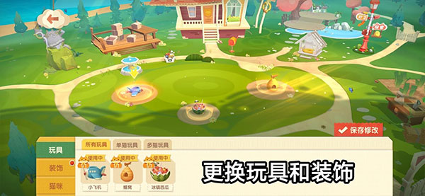 猫咪公寓2怎么玩 猫咪公寓2玩法攻略大全