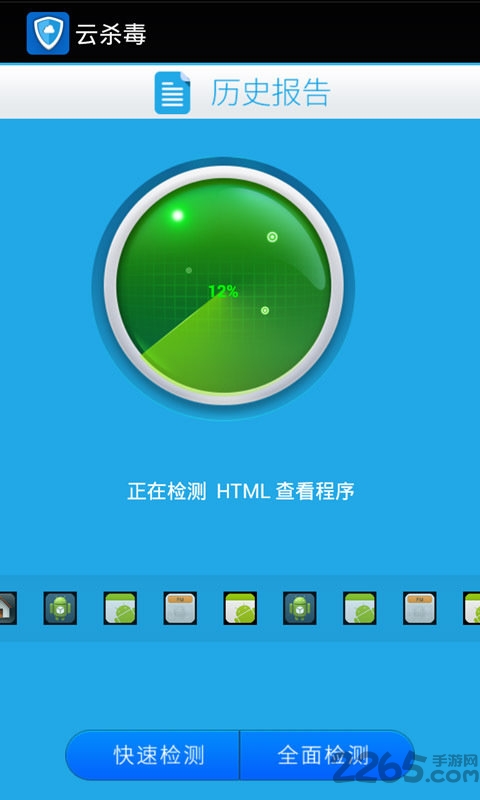 云杀毒官方版