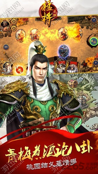 猛将无双hd游戏 猛将无双hd官网版下载