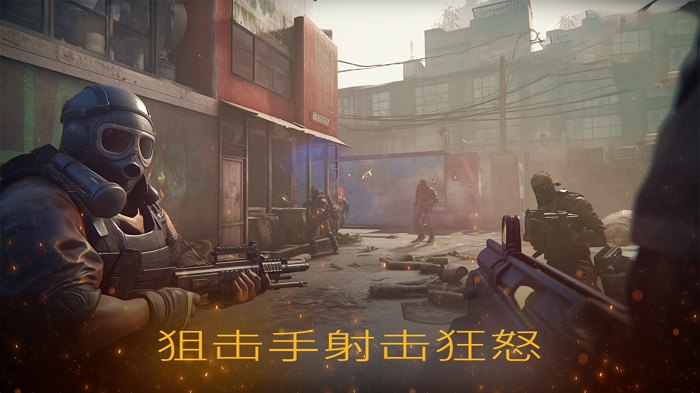危险突击队游戏(FPS Shooter)