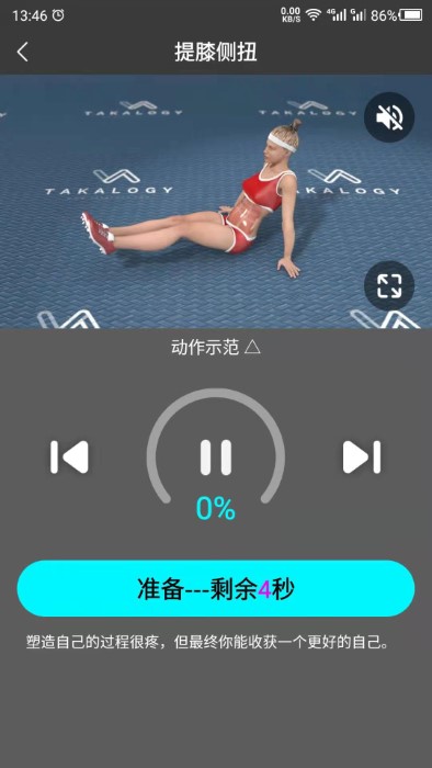 瘦腿最新版 瘦腿手机版下载