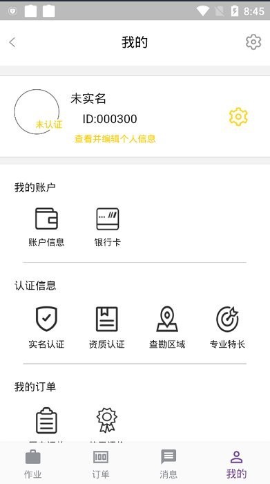 易协汇师app 易协汇师软件下载