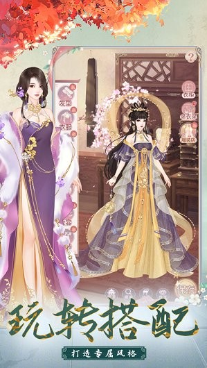 我的野蛮王妃游戏 我的野蛮王妃手游下载