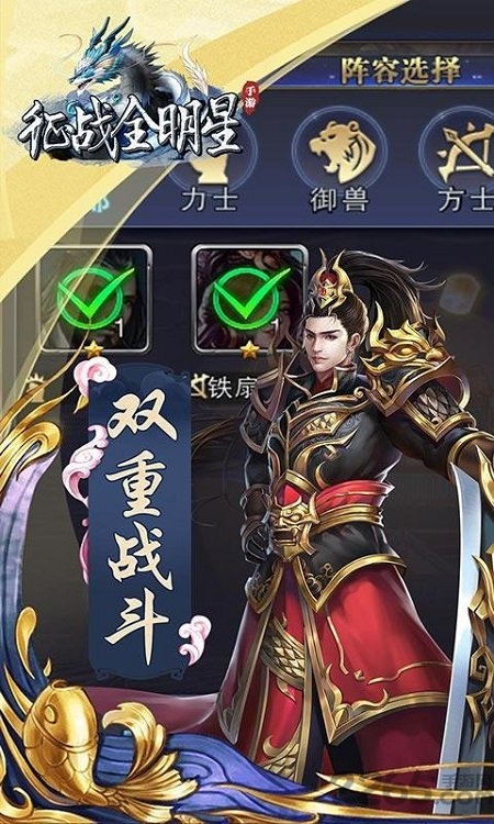 征战全明星星耀最新版