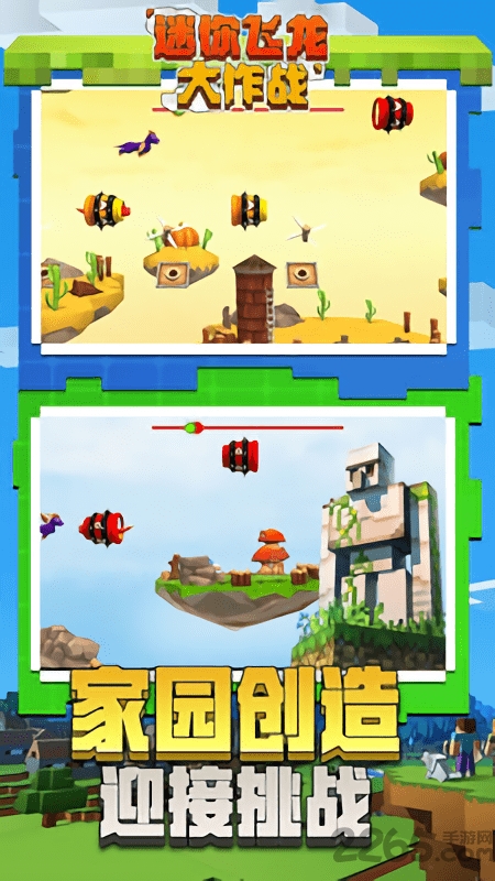 迷你飞龙大作战内购破解版
