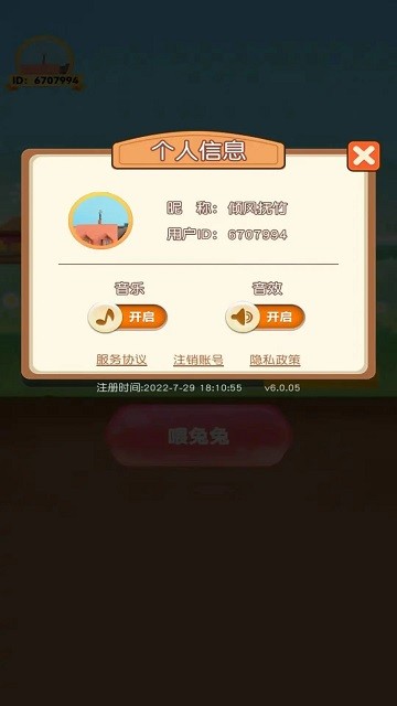 一起养兔兔红包版