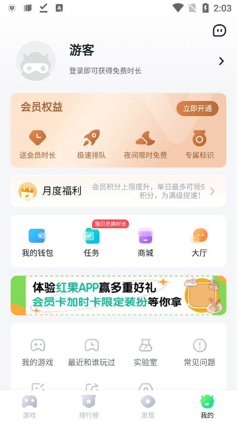 870游戏盒正版安装最新版