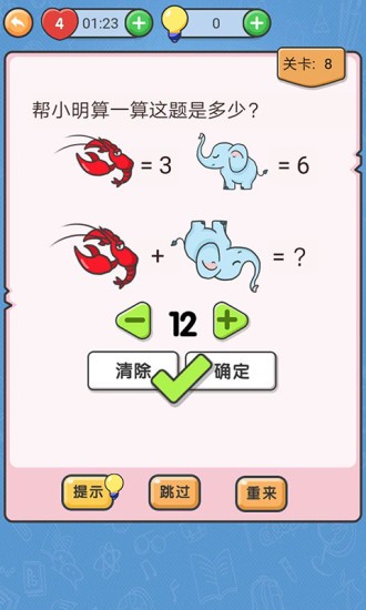 我不是猪脑游戏