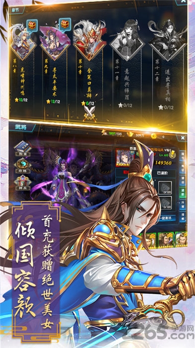 新三国名将红包版手游