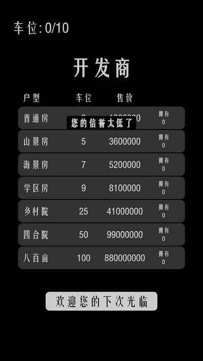 搬砖手机版