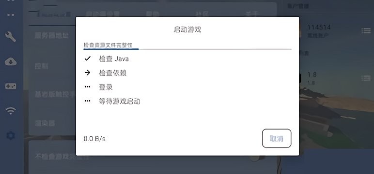 我的世界fcl启动器最新版(fold craft launcher)