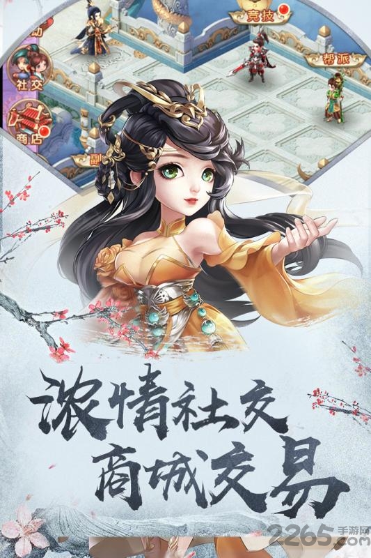 四海仙妖记官方正版