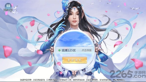 仙缘天堂安卓版下载