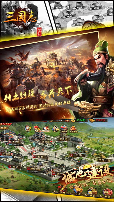 群英三国志小米手机版