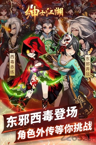 绅士江湖老版本